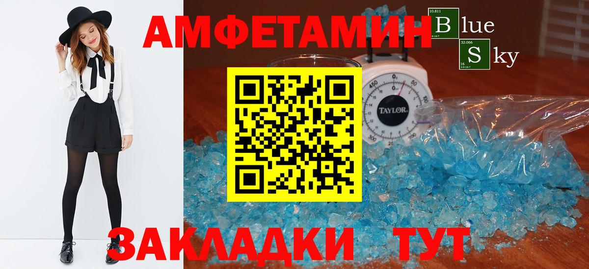 Амфетамин  АМФ  Вход с VPN  Амфетамин Розовый  Конаково 