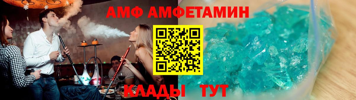 АМФЕТАМИН Розовый Конаково