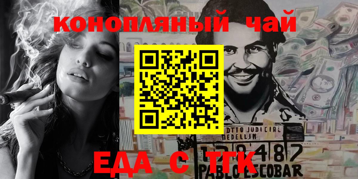 Конаково  Cannafood марихуана  Вход с VPN 