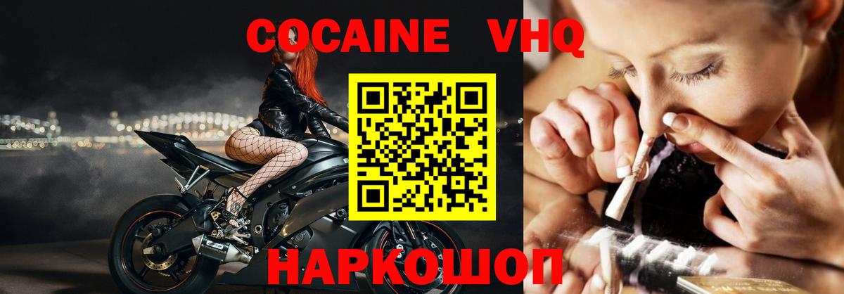 КОКАИН 97%  Cocaine 99%  Вход с VPN  Конаково 