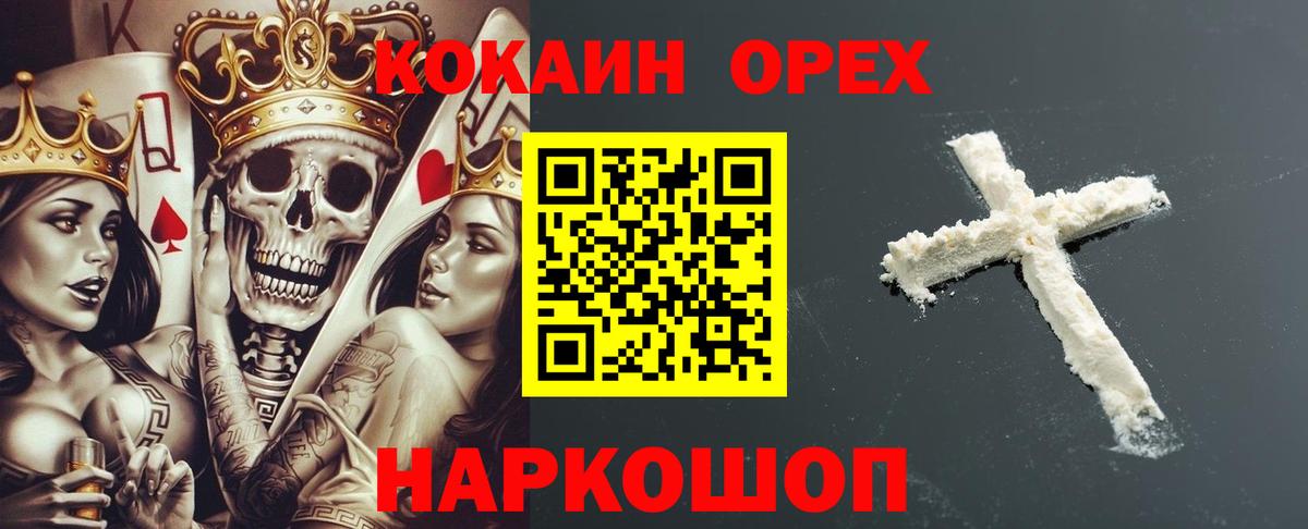 КОКАИН 98% Конаково