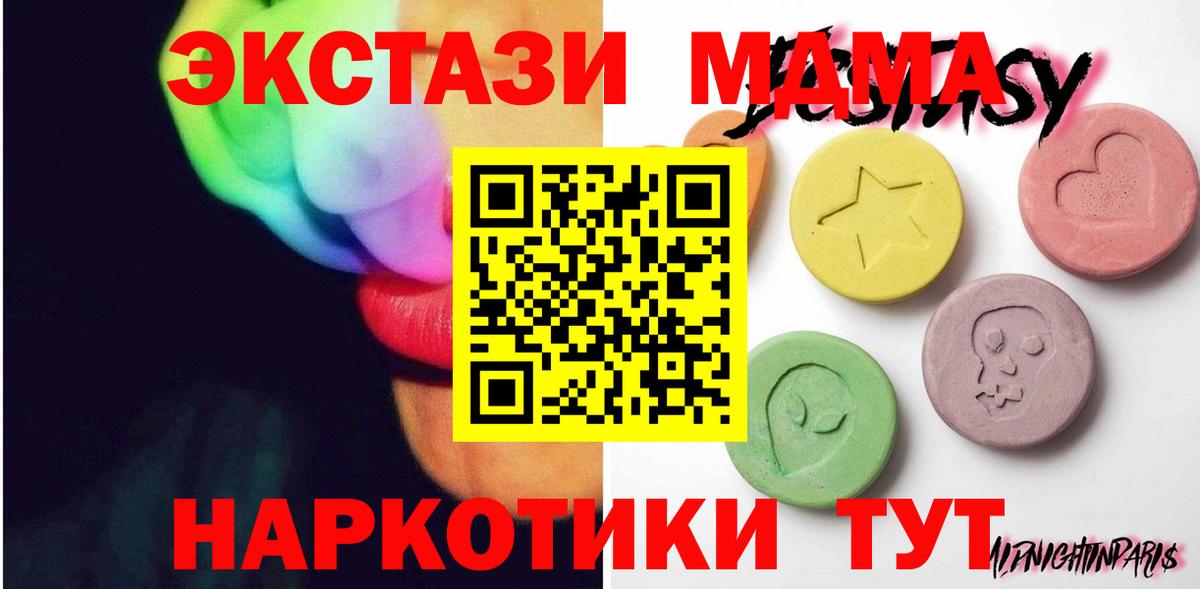shop как зайти  ЭКСТАЗИ VHQ  Вход с VPN  Конаково  Экстази Philipp Plein 