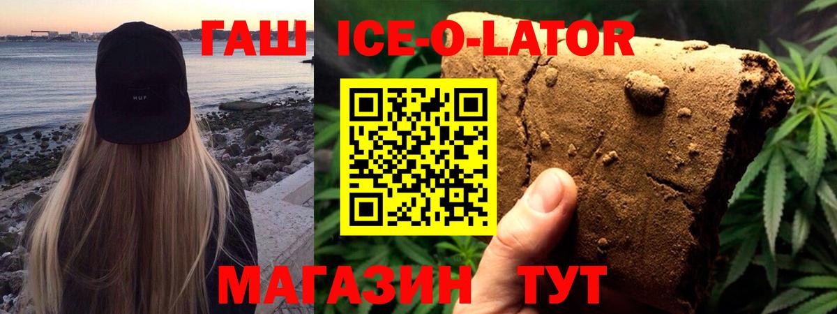 ГАШ ice o lator  ГАШ Изолятор  Вход с VPN  Конаково 