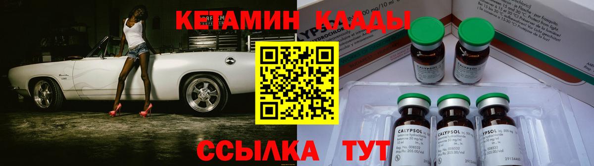 КЕТАМИН ketamine  маркетплейс какой сайт  КЕТАМИН ketamine  Конаково  Вход с VPN 