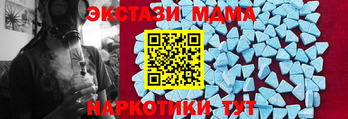 Конаково  МДМА crystal  Вход с VPN  MDMA молли 