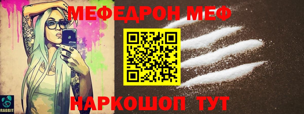 МЕФ мука  Вход с VPN  Конаково 