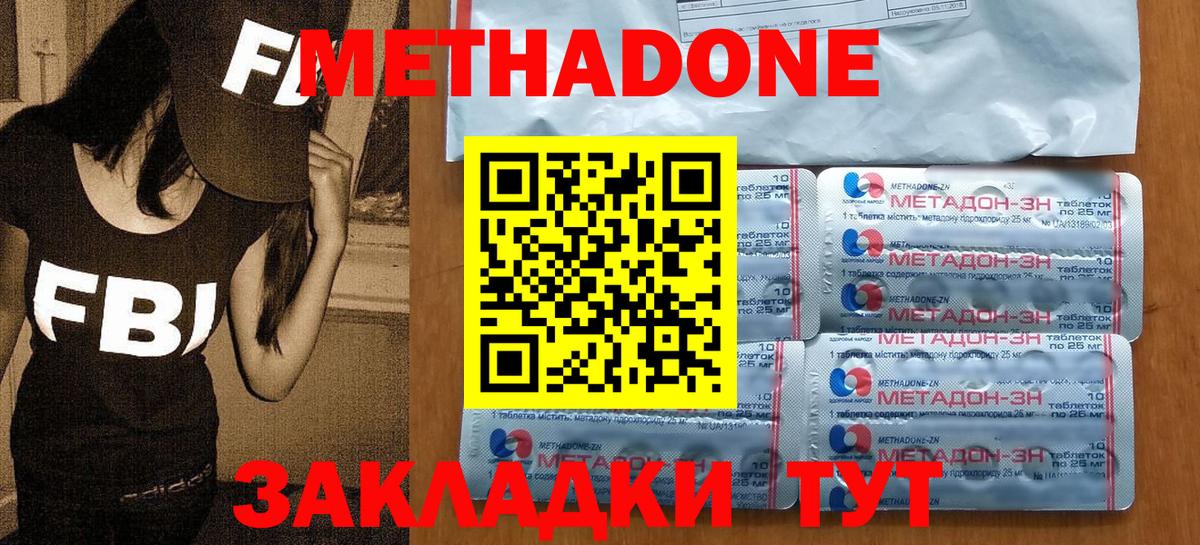 Конаково  Метадон methadone  hydra онион  Вход с VPN 