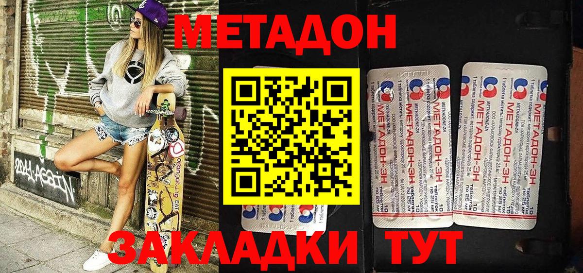 АМФЕТАМИН Конаково