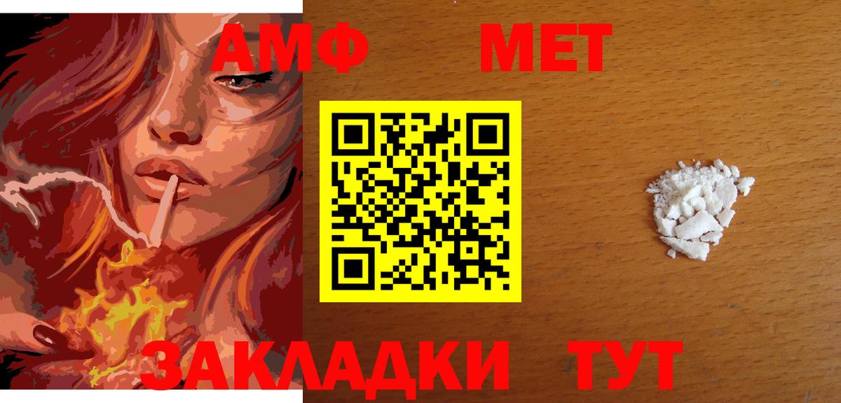 МЕТАМФЕТАМИН  Вход с VPN  Конаково  Метамфетамин Methamphetamine 