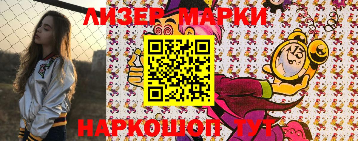 наркотики  Марки NBOMe 1,5мг  Марки NBOMe  Марки NBOMe 1,5мг  Вход с VPN  Конаково 