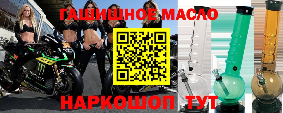 ТГК THC oil Конаково